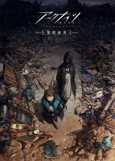 Arknights: PRELUDE TO DAWN