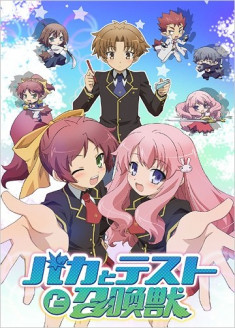 Baka and Test - Summon the Beasts