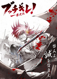 Shine on! Bakumatsu Bad Boys