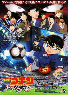 Case Closed: The Eleventh Striker