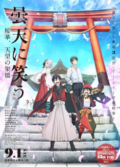 Laughing Under the Clouds: Gaiden Part 1