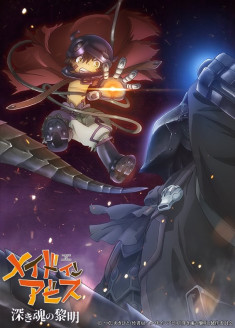 Made in Abyss: Fukaki Tamashii no Reimei
