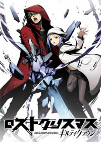 GUILTY CROWN: Lost Christmas