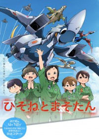 Dragon Pilot: Hisone & Masotan