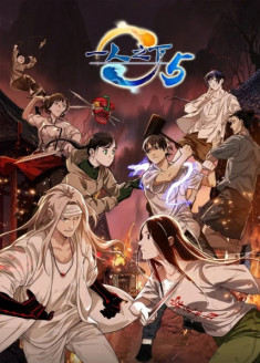Hitori no Shita : The Outcast 5