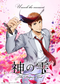 Kami no Shizuku