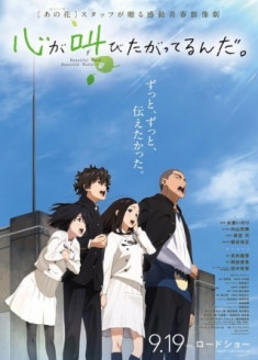 Kokoro ga Sakebitagatterun da.
