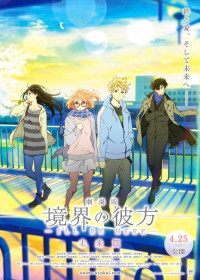 Beyond the Boundary -I'LL BE HERE-: Future