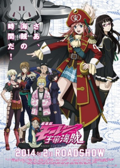 Mouretsu Pirates: ABYSS OF HYPERSPACE - Akuu no Shinen