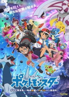 Pocket Monsters (2019): Kami to Yobareshi Arceus