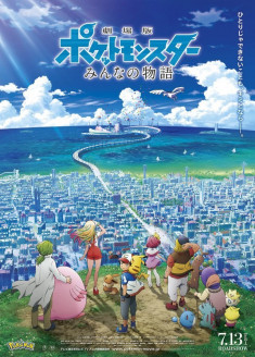Pocket Monsters: Minna no Monogatari
