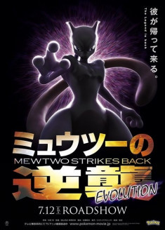 Pocket Monsters: Mewtwo no Gyakushuu EVOLUTION