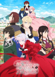 Saigo ni Hitotsu dake Onegai Shite mo Yoroshii Deshou ka
