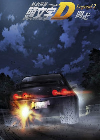 Initial D Legend 2: Racer