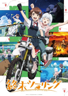 Shuumatsu Touring