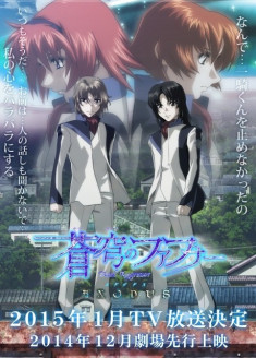 Soukyuu no Fafner: EXODUS