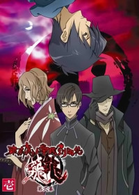 Tokyo Majin Season 2