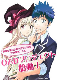 Yamada and the Seven Witches (OVA)