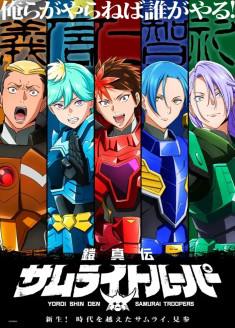 Yoroi Shinden Samurai Troopers